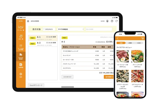 参考画像：システム画面キャプチャ