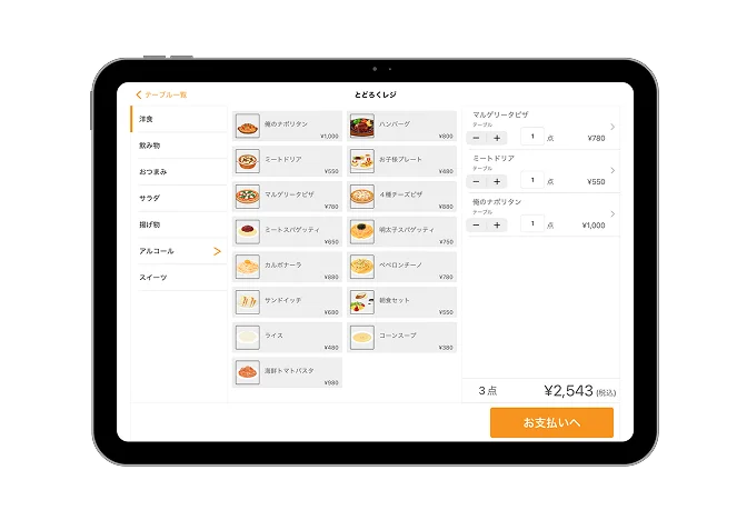 参考画像：システム画面キャプチャ