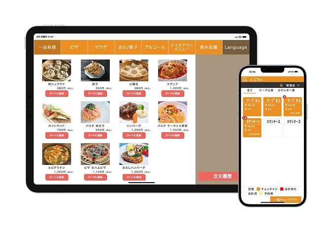 参考画像：システム画面キャプチャ