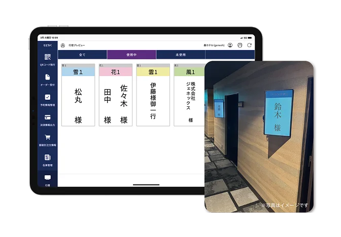 参考画像：システム画面キャプチャ