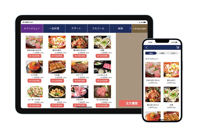 参考画像：システム画面キャプチャ